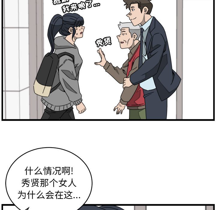 第21話 - 第52张