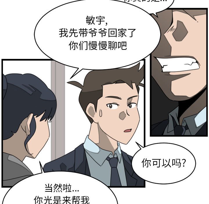 第21話 - 第60张