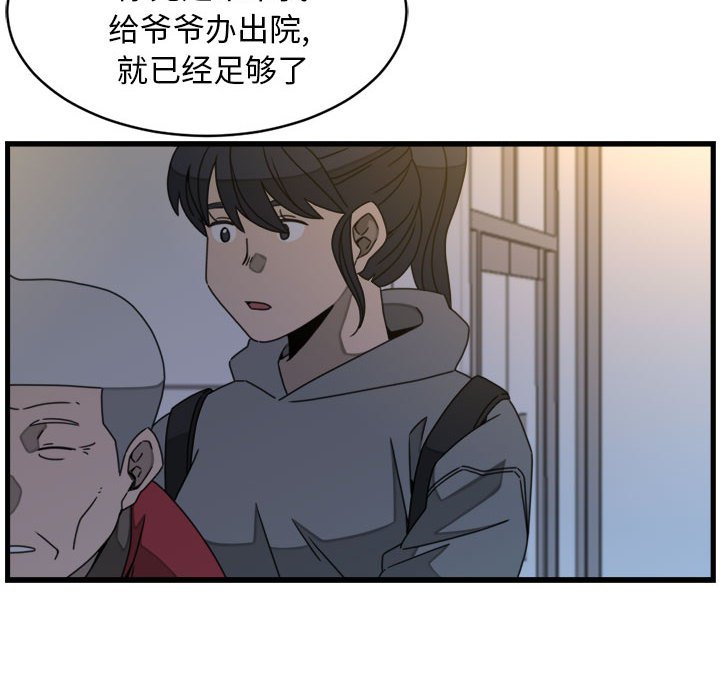 第21話 - 第61张