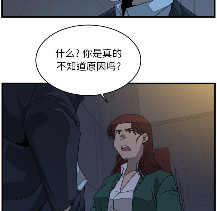 第21話 - 第64张