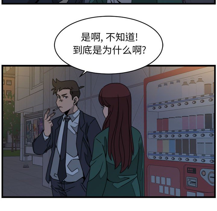 第21話 - 第65张