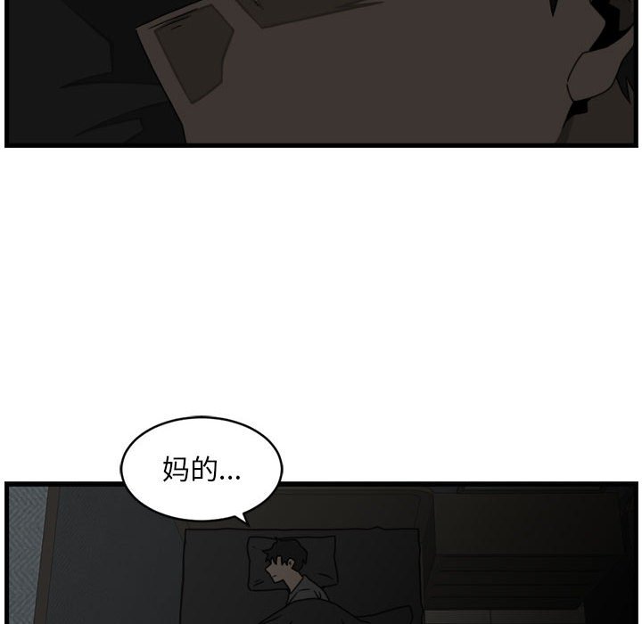 第21話 - 第9张