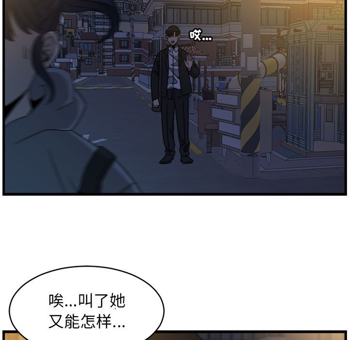 第22話 - 第16张
