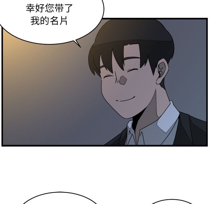 第22話 - 第21张