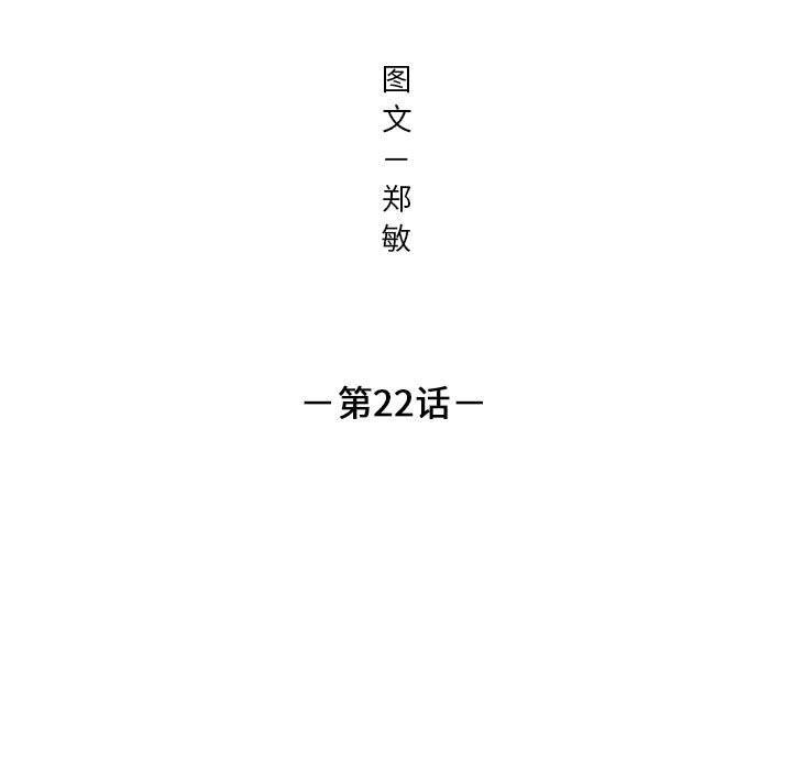 第22話 - 第4张