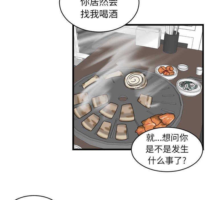 第22話 - 第56张