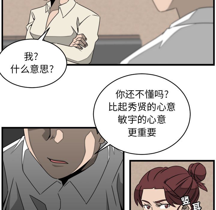 第22話 - 第68张
