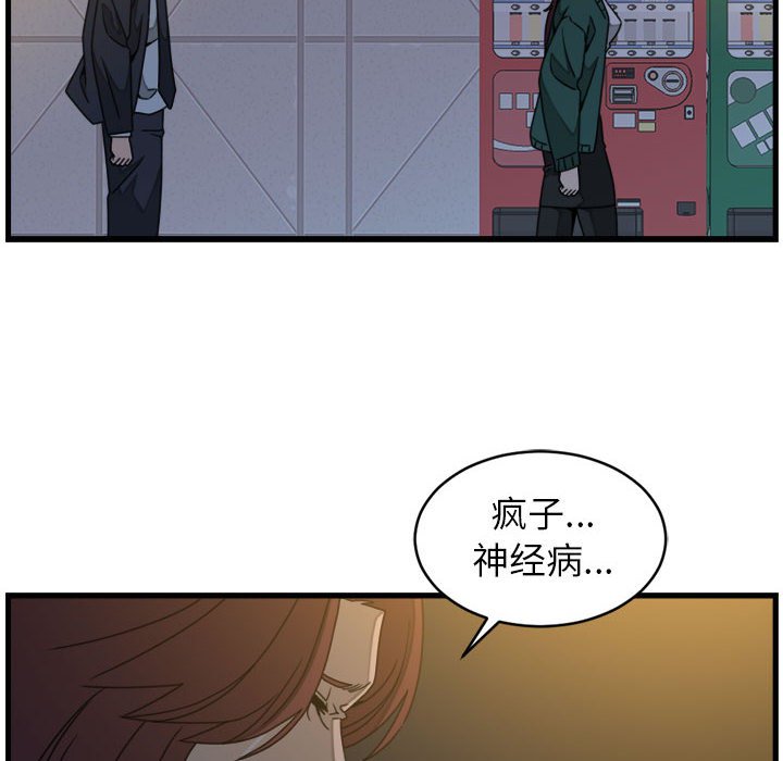 第22話 - 第7张