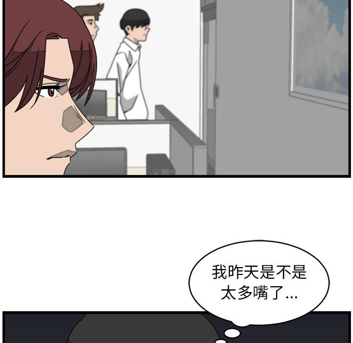 第23話 - 第14张