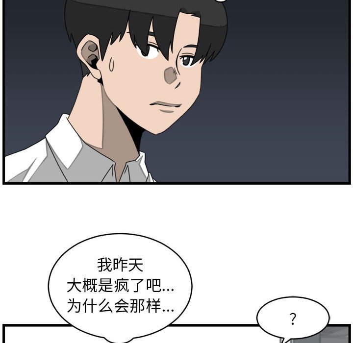 第23話 - 第15张