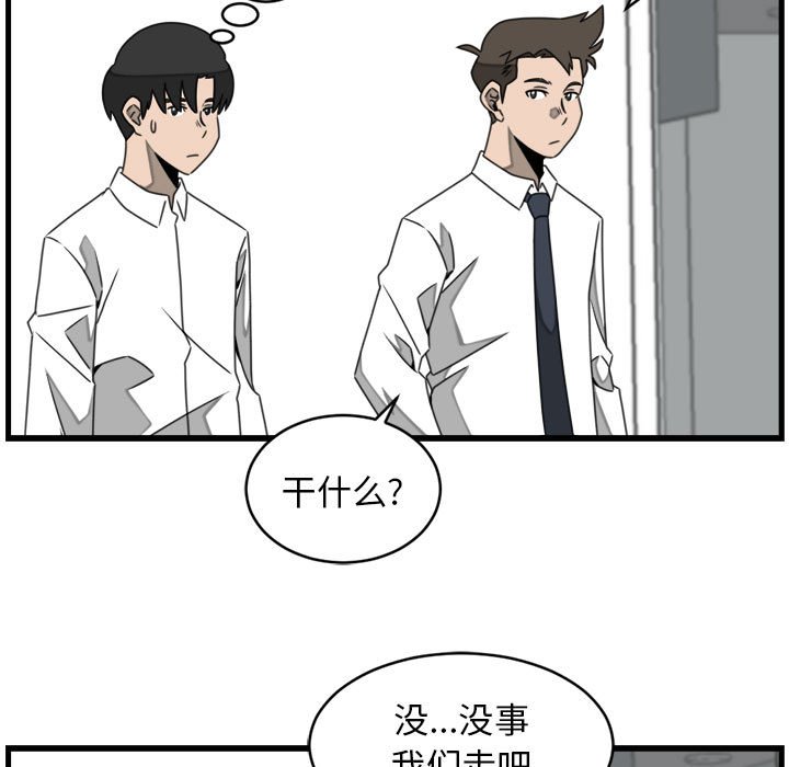 第23話 - 第16张