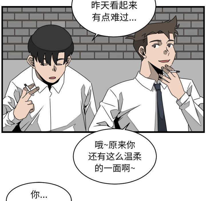 第23話 - 第19张