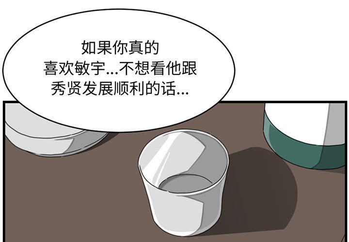 第23話 - 第2张