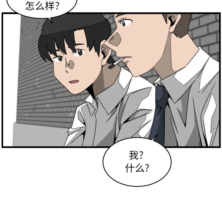 第23話 - 第20张