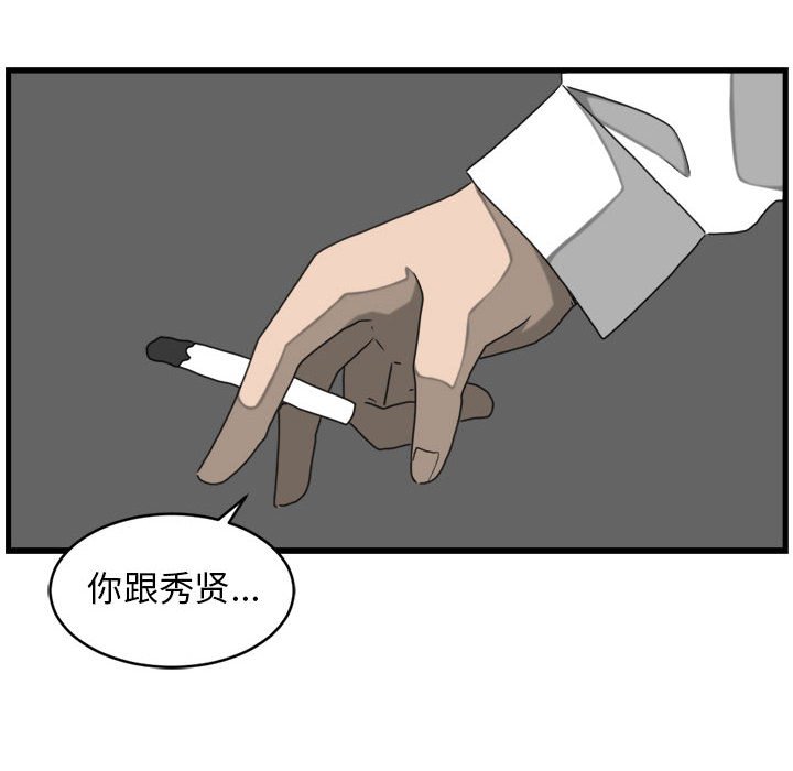 第23話 - 第21张