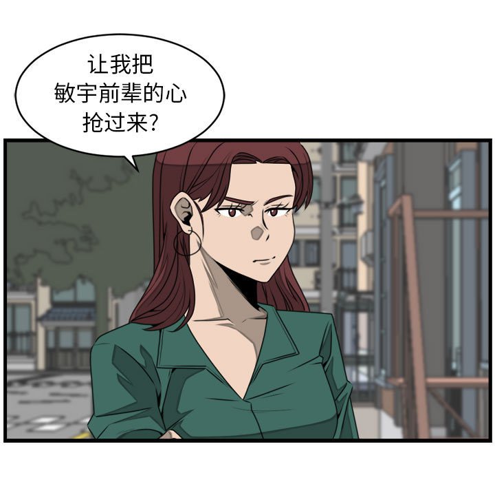 第23話 - 第28张