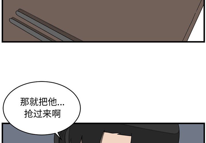 第23話 - 第3张