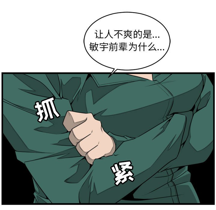 第23話 - 第30张