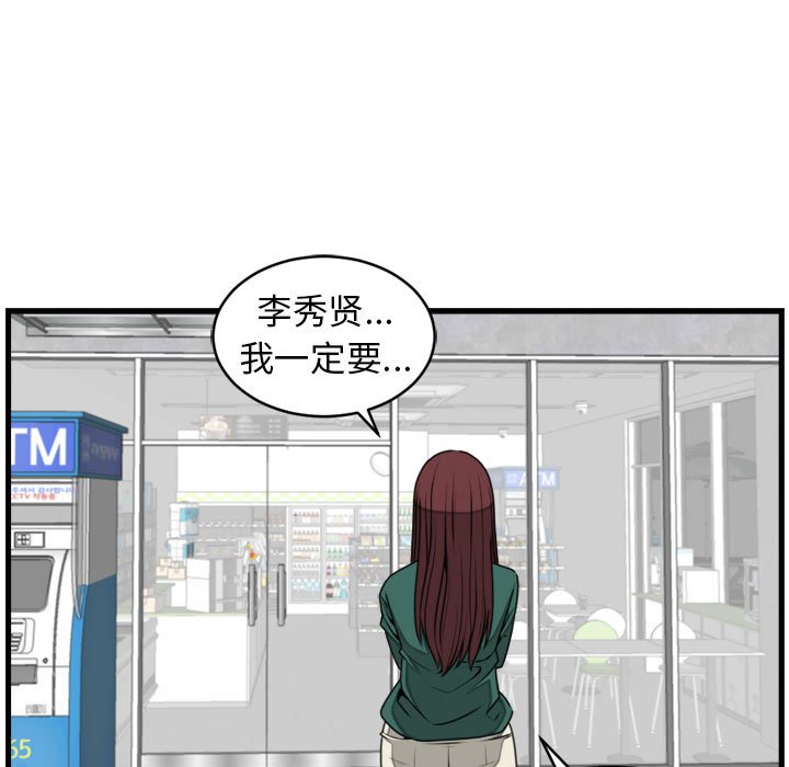 第23話 - 第32张