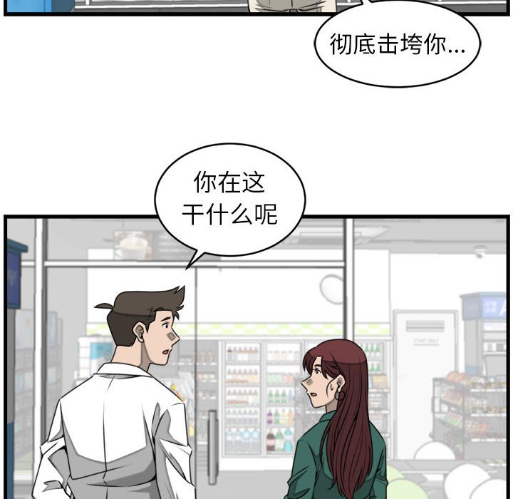 第23話 - 第33张
