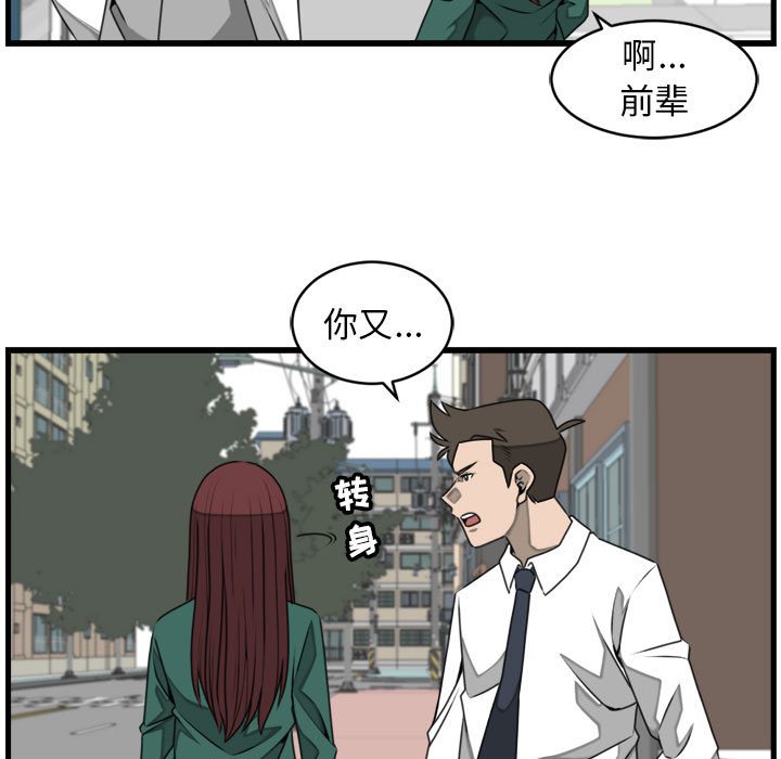 第23話 - 第34张