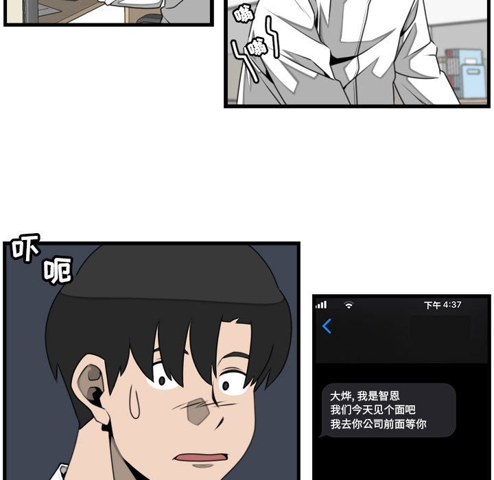 第23話 - 第38张