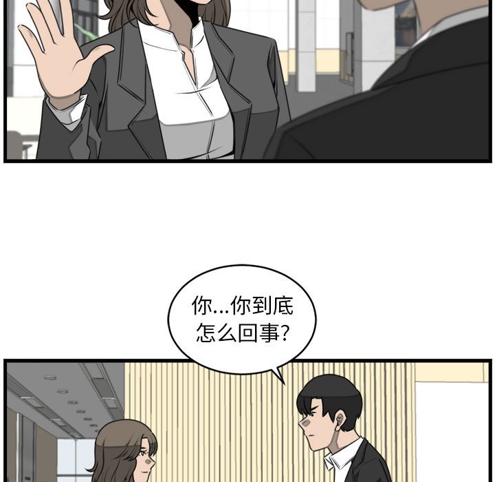 第23話 - 第44张