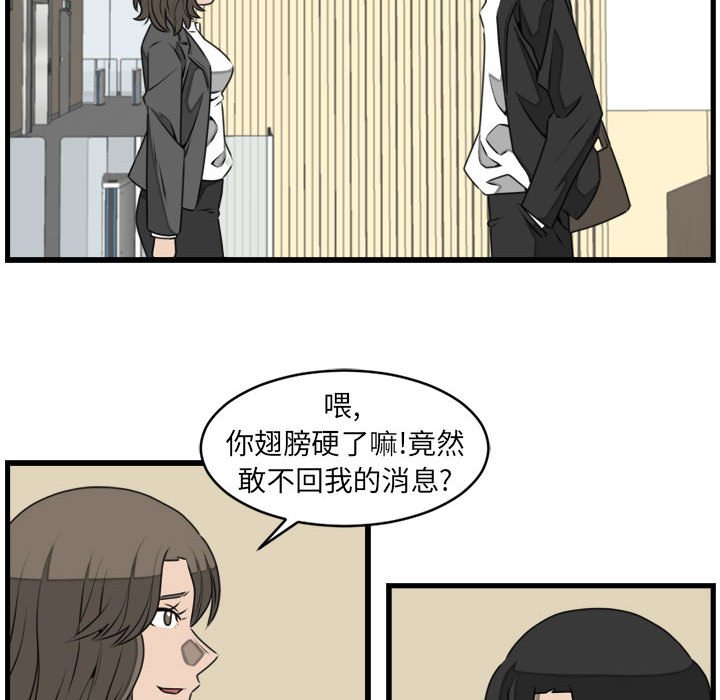 第23話 - 第45张
