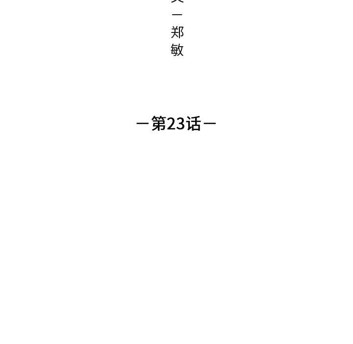 第23話 - 第6张