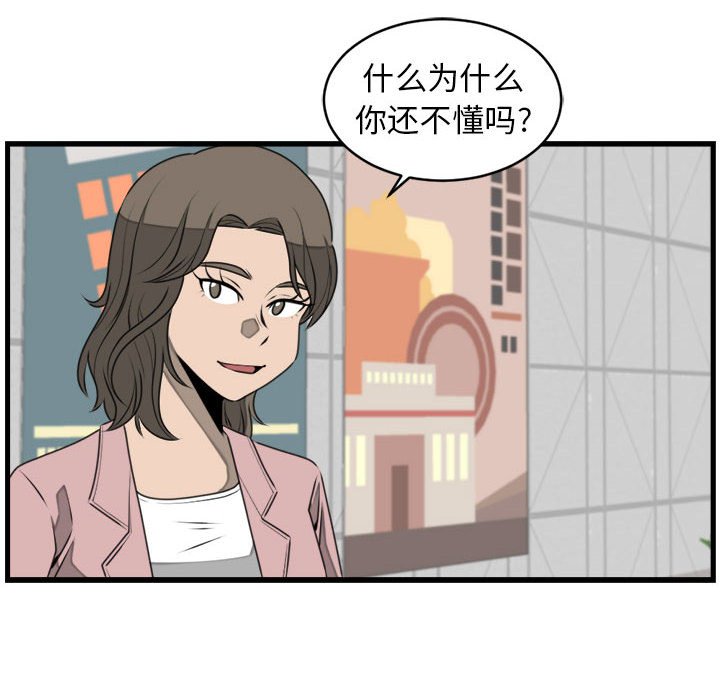 第23話 - 第61张