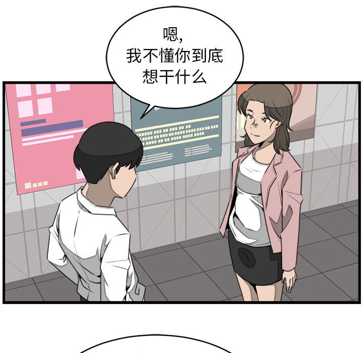 第23話 - 第62张
