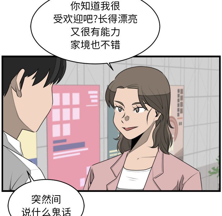 第23話 - 第63张