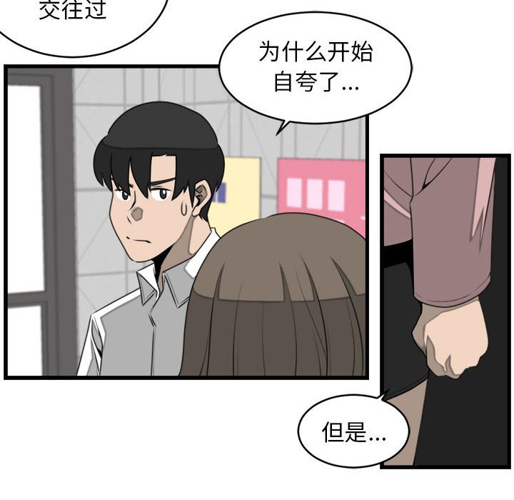 第23話 - 第65张