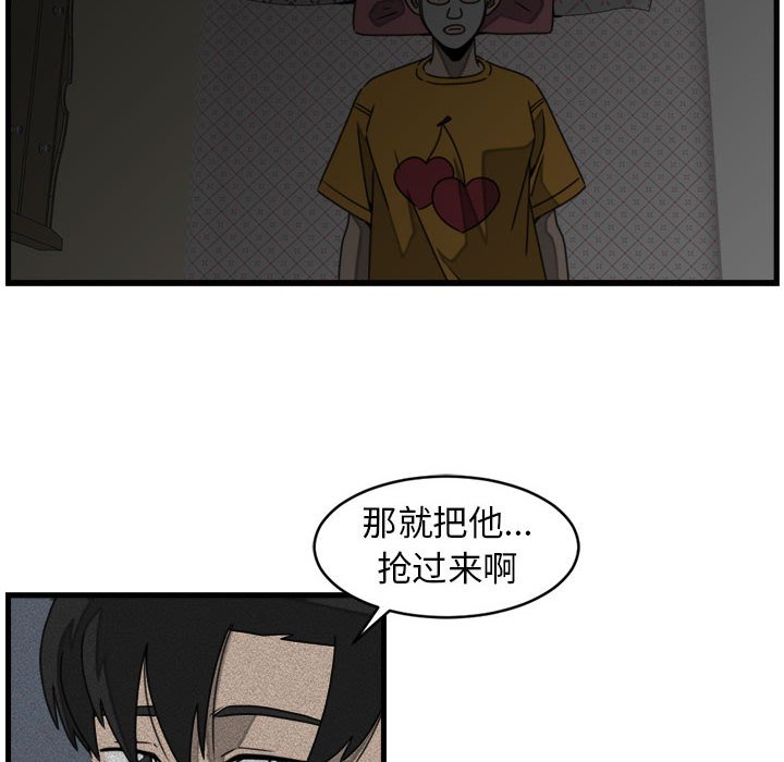 第23話 - 第9张