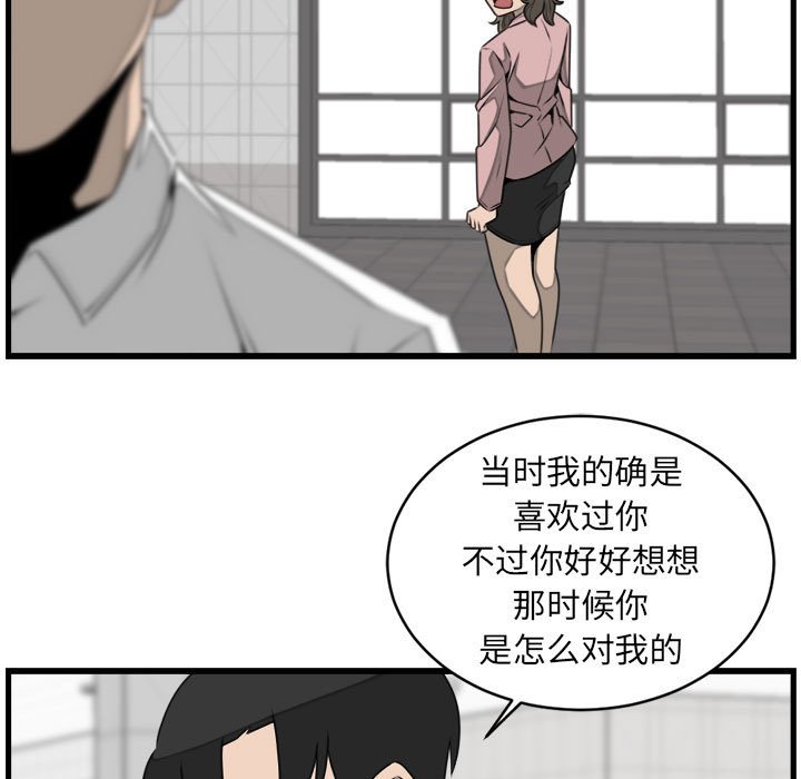 第24話 - 第12张