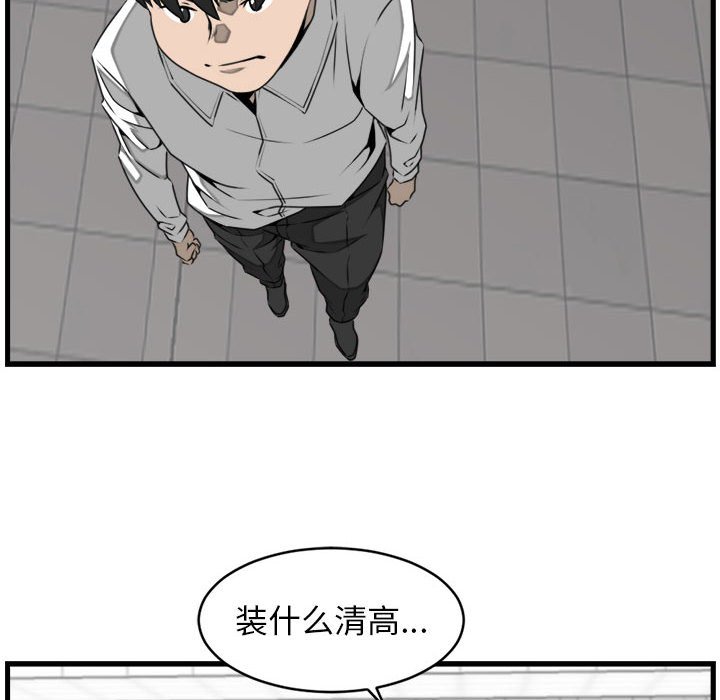 第24話 - 第15张