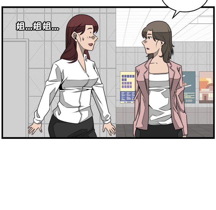第24話 - 第19张
