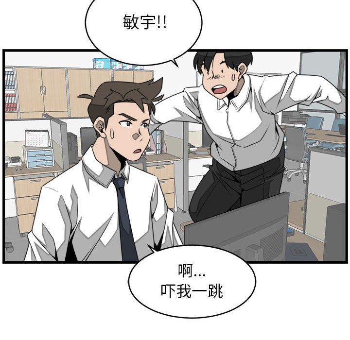 第24話 - 第23张