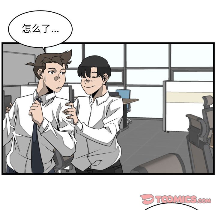第24話 - 第25张