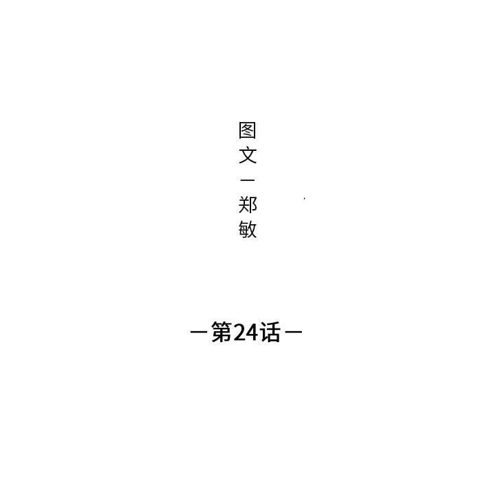 第24話 - 第4张