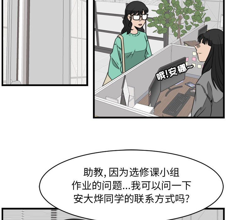 第24話 - 第51张