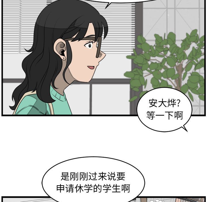 第24話 - 第52张