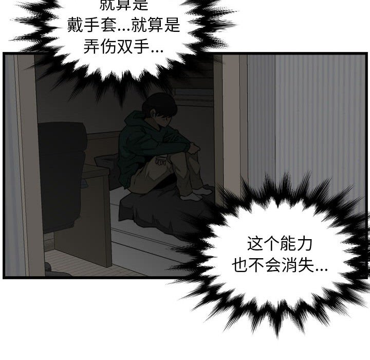 第24話 - 第59张