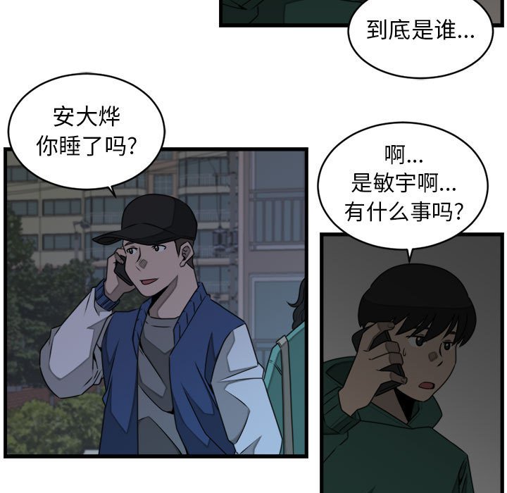 第24話 - 第68张