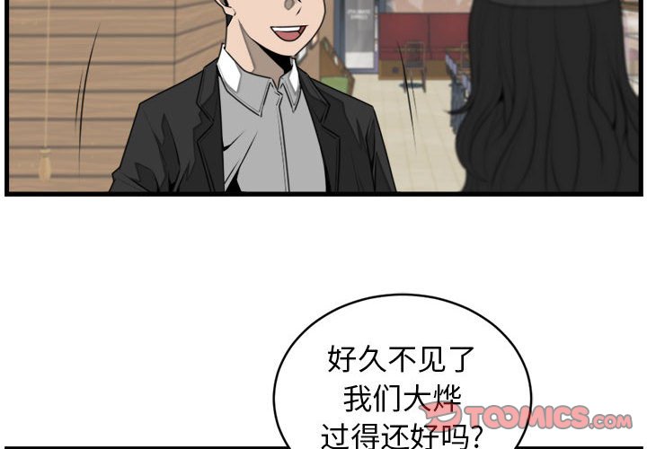 第25話 - 第1张