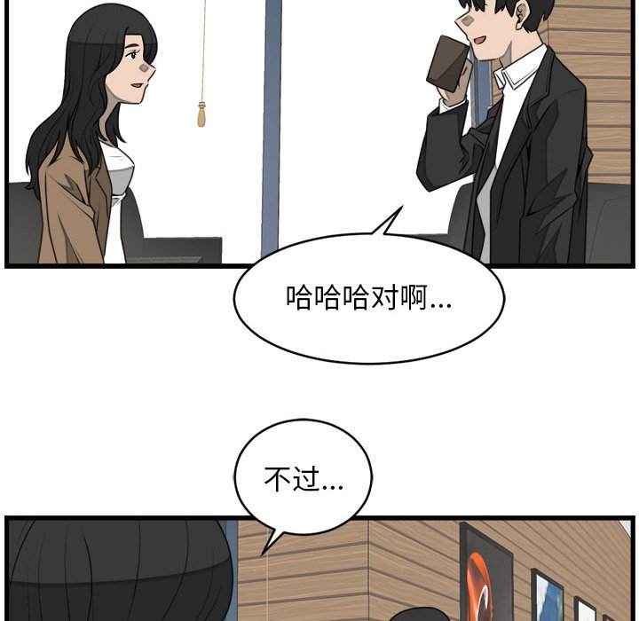 第25話 - 第11张