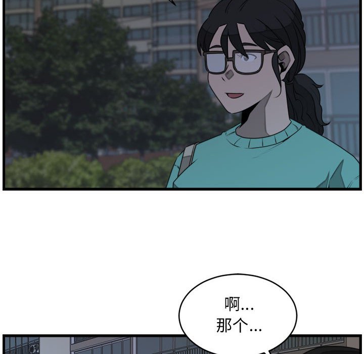 第25話 - 第15张