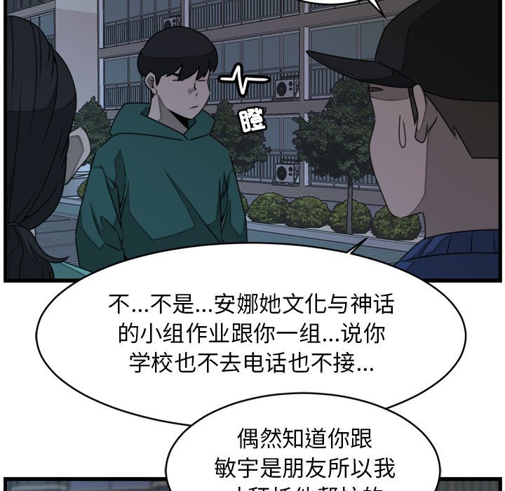 第25話 - 第16张