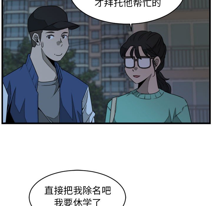 第25話 - 第17张