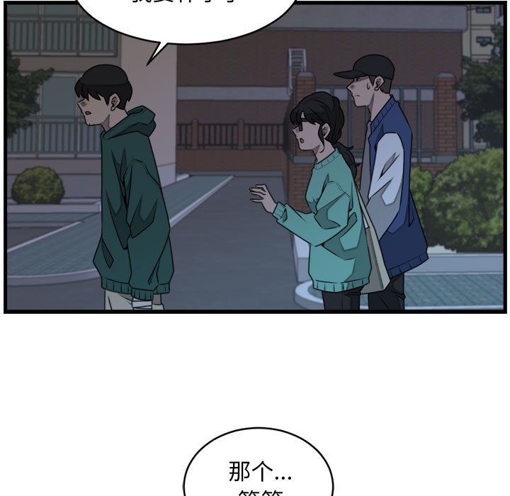 第25話 - 第18张
